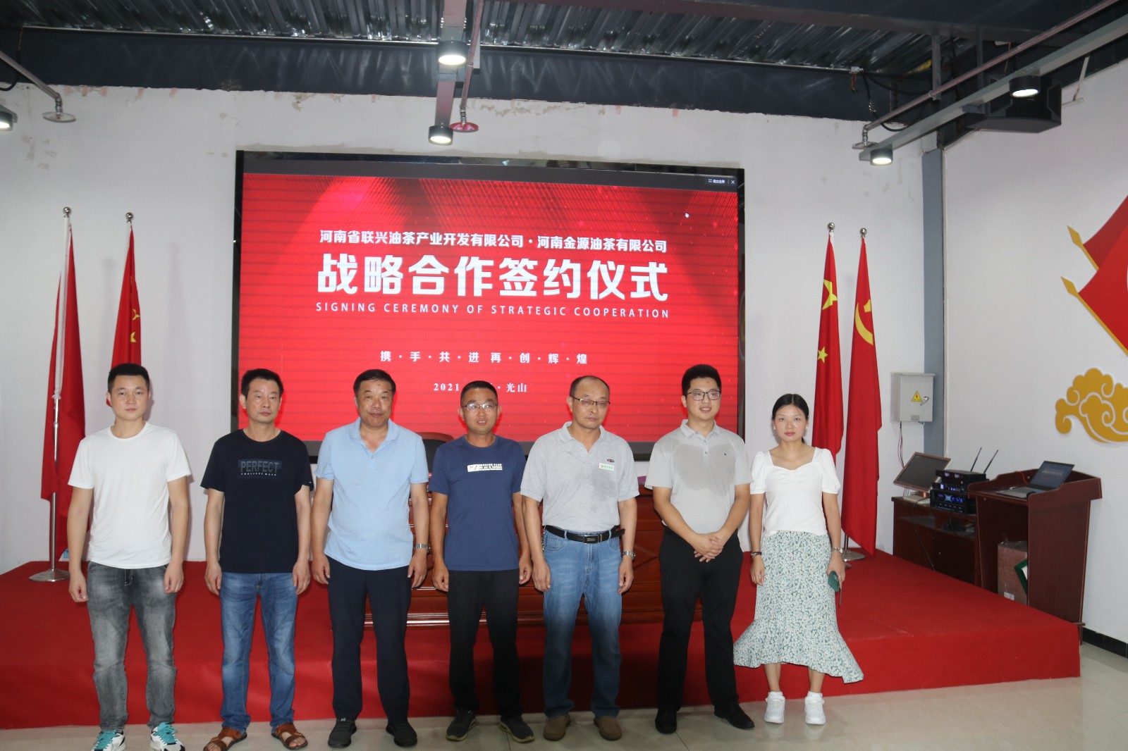 金源油茶與聯(lián)興油茶簽約儀式