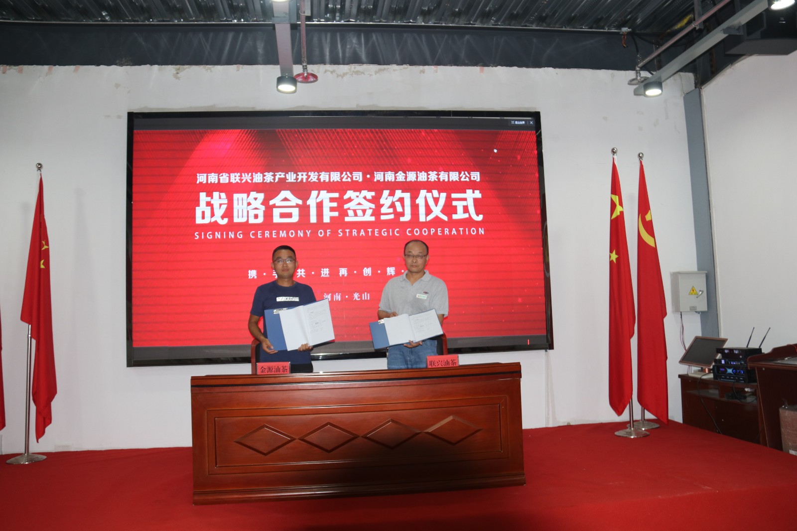 金源油茶與聯(lián)興油茶正式簽約
